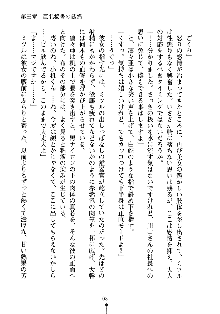 もしツンデレお嬢様が我が社の社長になったら, 日本語