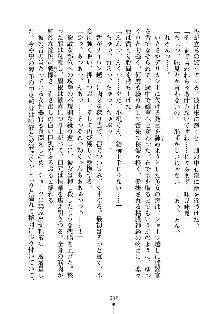 もしツンデレお嬢様が我が社の社長になったら, 日本語