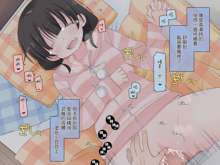 Suikan 3 - 5 Nen Kakete Kaihatsu Sarete Sex Daisuki ni Nacchau Imouto, 中文