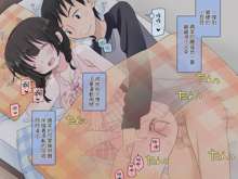 Suikan 3 - 5 Nen Kakete Kaihatsu Sarete Sex Daisuki ni Nacchau Imouto, 中文