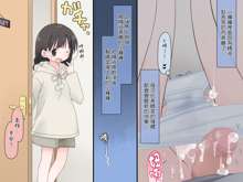 Suikan 3 - 5 Nen Kakete Kaihatsu Sarete Sex Daisuki ni Nacchau Imouto, 中文