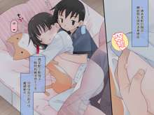 Suikan 3 - 5 Nen Kakete Kaihatsu Sarete Sex Daisuki ni Nacchau Imouto, 中文