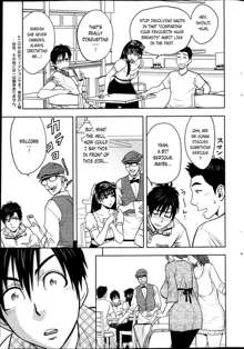 Twin Milf Ch. 2, English