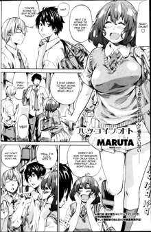 Hatsukoi no Oto Ch. 1, English