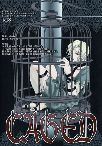 CAGED, 中文