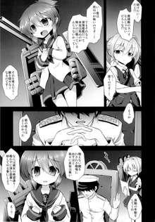 艦娘着妊電出産鬼畜姦, 日本語