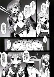 艦娘着妊電出産鬼畜姦, 日本語