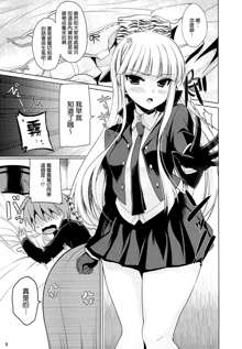 Boku to Kirigiri-san no Nanokakan Sensou, 中文