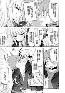 Boku to Kirigiri-san no Nanokakan Sensou, 中文