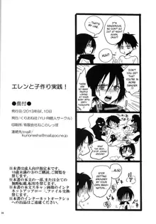 Eren to Kozukuri Jissen! |  Baby-Making Practice with Eren, English