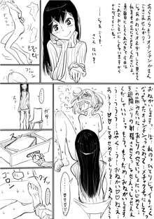 男の娘が後輩に虐めぬかれるエロ漫画, 日本語