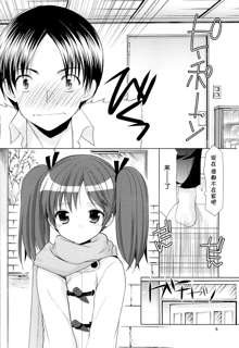 Yousei no Yuuwaku 1 ~Tonari ni Sumu ○gakusei ga Boku no XXX ni Kyoumi o Motteru~, 中文