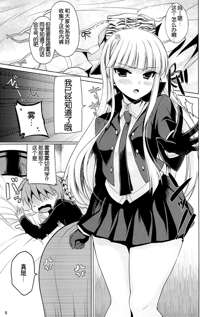 Boku to Kirigiri-san no Nanokakan Sensou, 中文