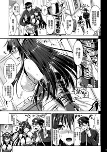 Senkan Nagato to Hentai Teitoku, 中文