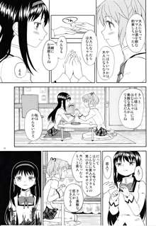 女の子ないしょスペース, 日本語