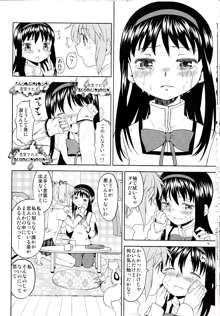 女の子ないしょスペース, 日本語