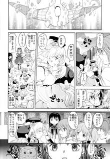 女の子ないしょスペース, 日本語