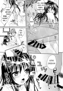 Eat the Orange in the Bath (To LOVE-Ru)  Korean], 한국어