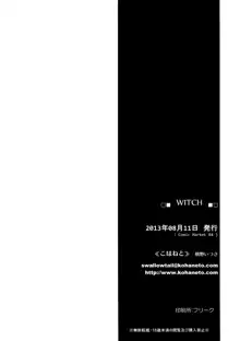 WITCH, 日本語