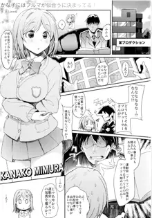 かな子にはブルマが似合うに決まってる!, 日本語