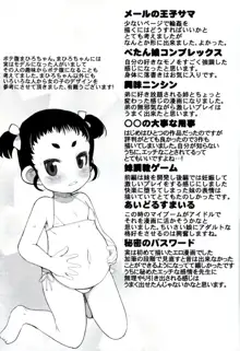 いいなりっ娘, 日本語