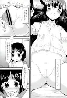 いいなりっ娘, 日本語