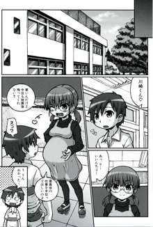 幼妊図鑑, 日本語