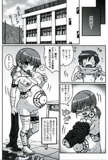 幼妊図鑑, 日本語