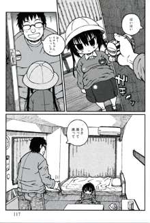 幼妊図鑑, 日本語