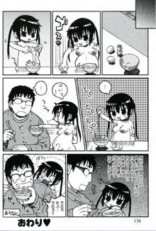 幼妊図鑑, 日本語