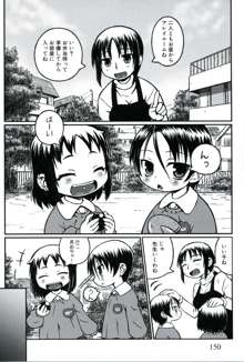 幼妊図鑑, 日本語