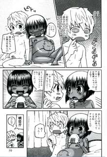 幼妊図鑑, 日本語