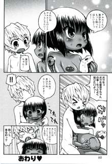 幼妊図鑑, 日本語