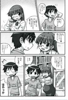 幼妊図鑑, 日本語