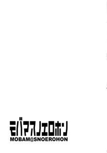 モバマスノエロホン サマースタイルトレーナー, 日本語