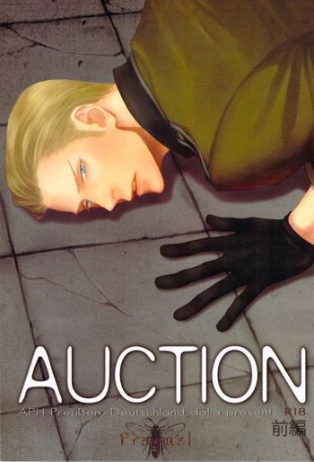 AUCTION 前編, 日本語