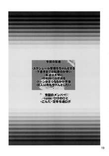 迷い猫のお悩み進路相談, 日本語