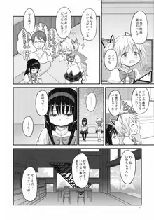 少女は靴下とタイツで武装する, 日本語