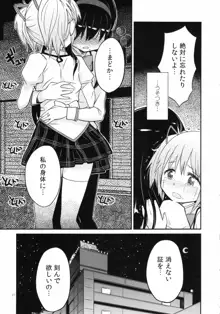 少女は靴下とタイツで武装する, 日本語