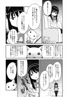 少女は靴下とタイツで武装する, 日本語