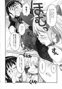 少女は靴下とタイツで武装する, 日本語