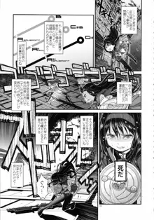 少女は靴下とタイツで武装する, 日本語