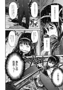 少女は靴下とタイツで武装する, 日本語