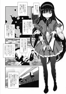 少女は靴下とタイツで武装する, 日本語