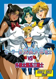 Sailor Fuku Josou Shounen Senshi vs Gaibu Taiyoukei San Senshi, English