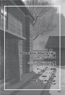 blue snow blue collection2 scene.4~scene.6, 한국어