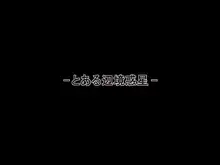 親友を人質に取られ、えっちぃ事をさせられるお話if, 日本語