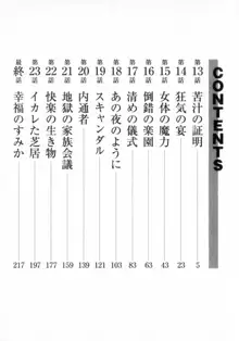 息をひそめて抱いて 2, 日本語