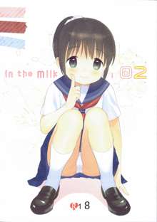 in the milk 2, 日本語