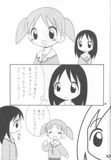 ハマーン様ちゃん, 日本語